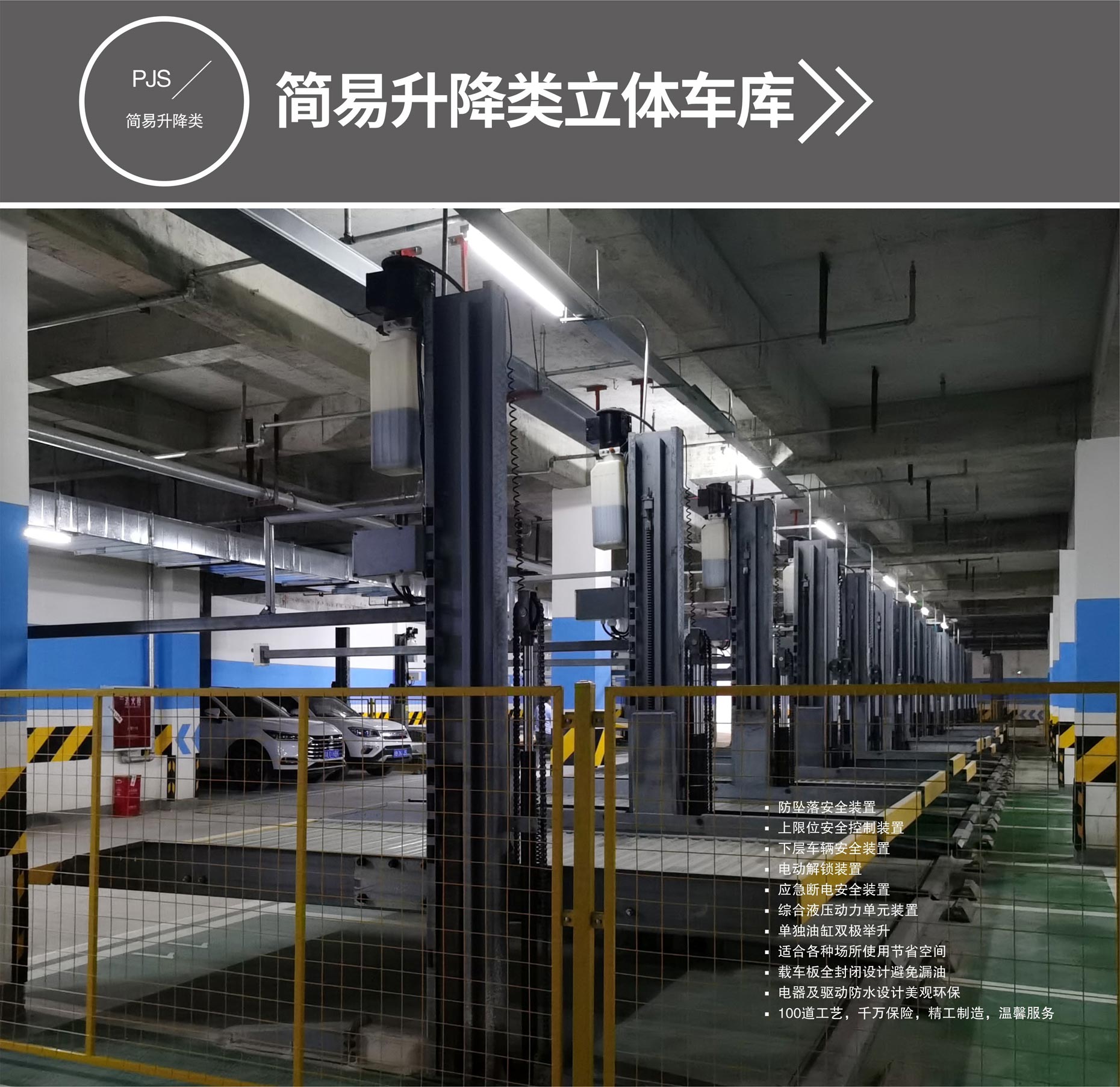 簡易立體車庫停車設(shè)備過驗收簡易升降式停車設(shè)備