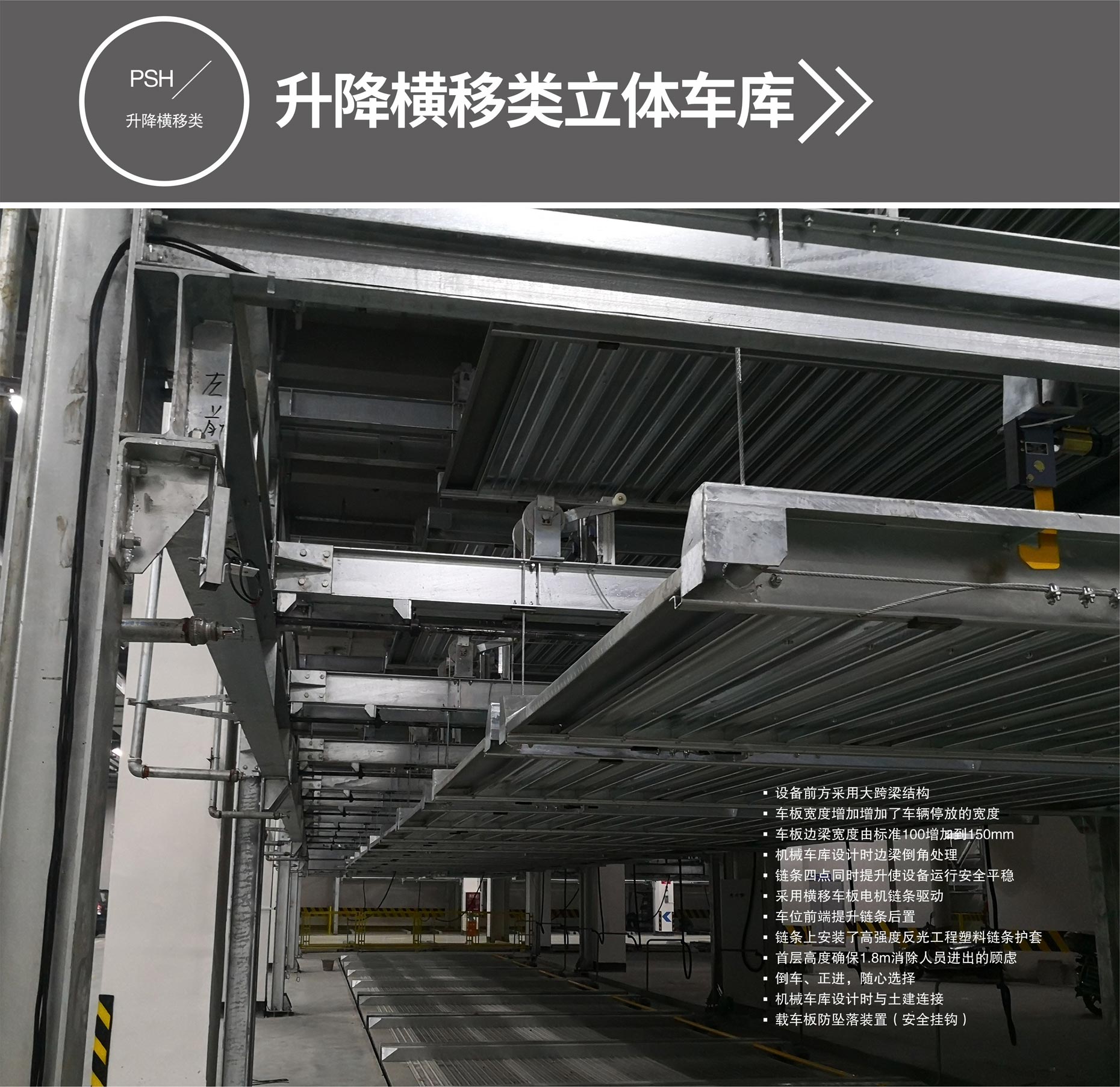 簡易立體車庫停車設(shè)備過驗收升降橫移式立體車庫