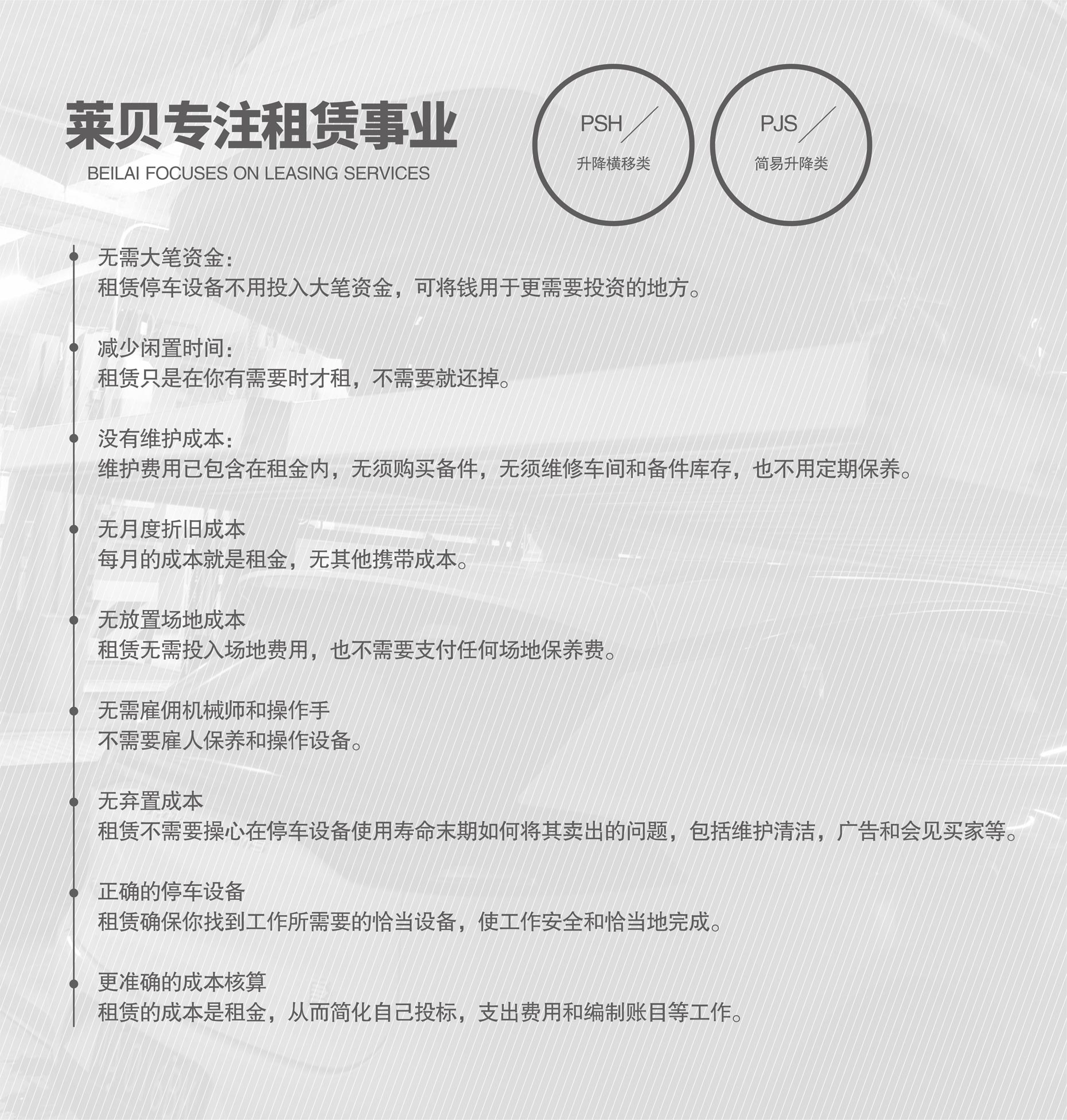 地下室簡易類機械立體車庫收購專注租賃經營