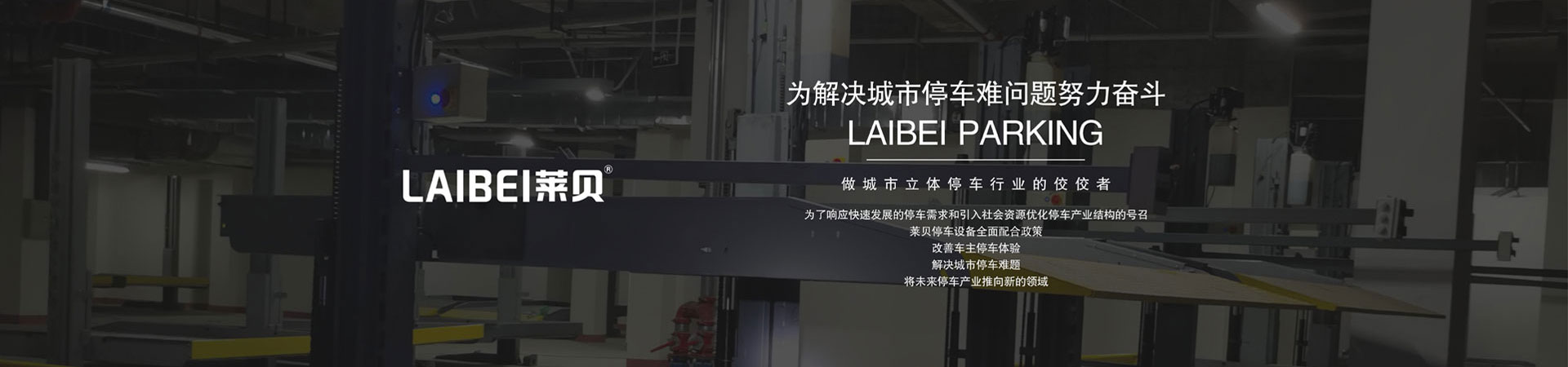PSH5五層升降橫移機械式立體車庫設備