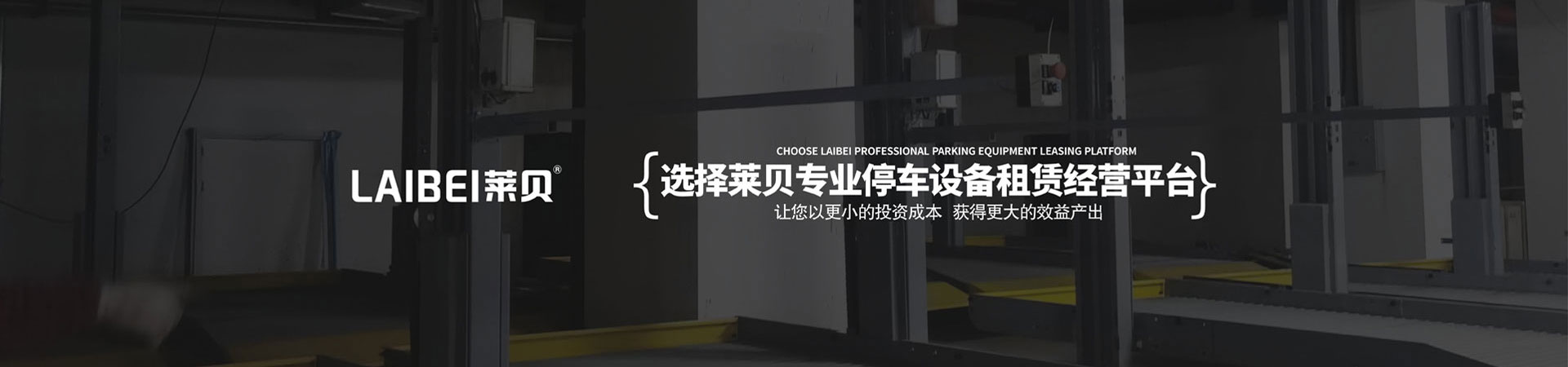 升降橫移機(jī)械車庫過規(guī)劃