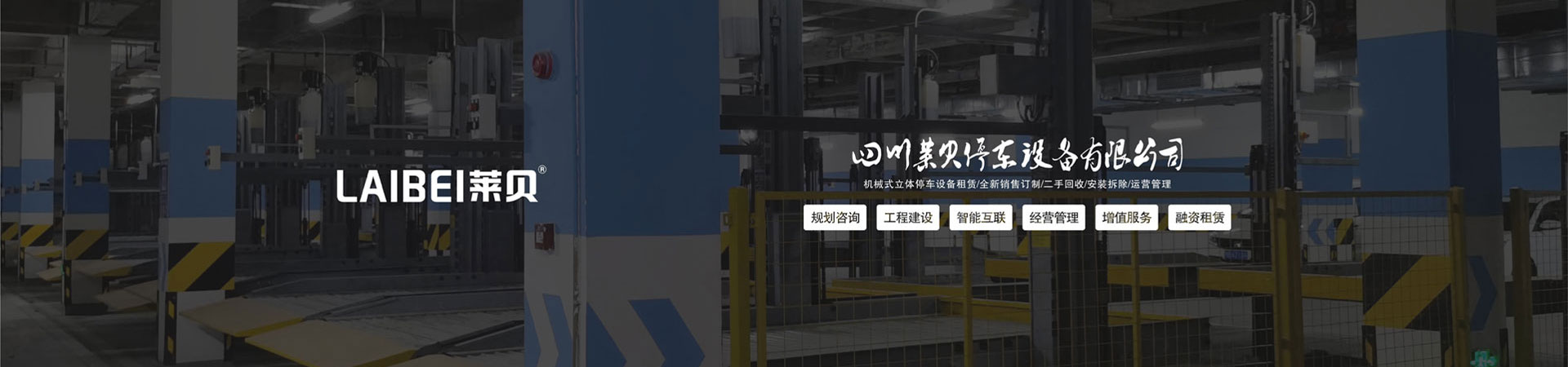 二層升降橫移立體停車位出租