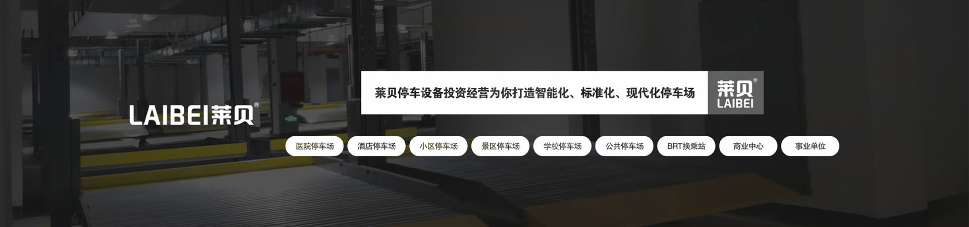 二層升降機(jī)械立體停車設(shè)備